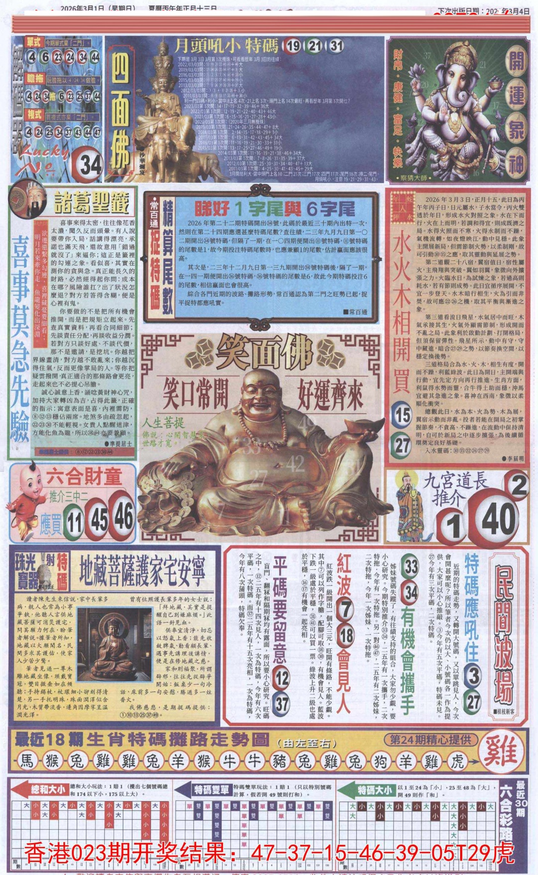 024期六合财经D加大版[图]