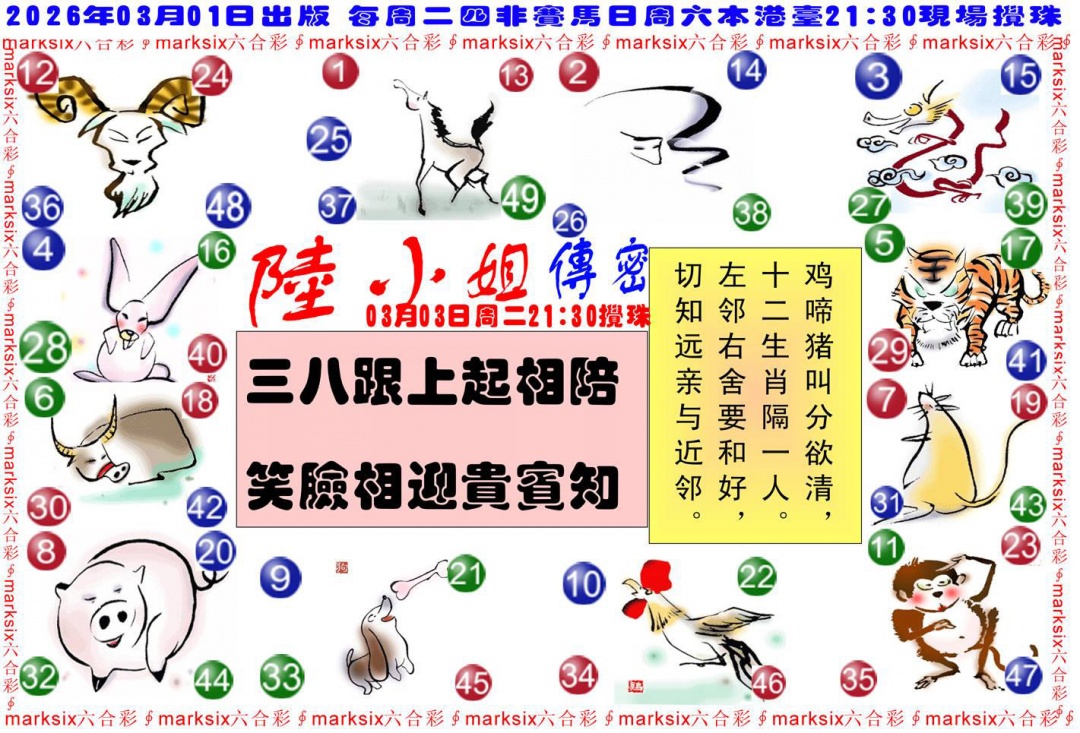 024期陆小姐传密B[图]