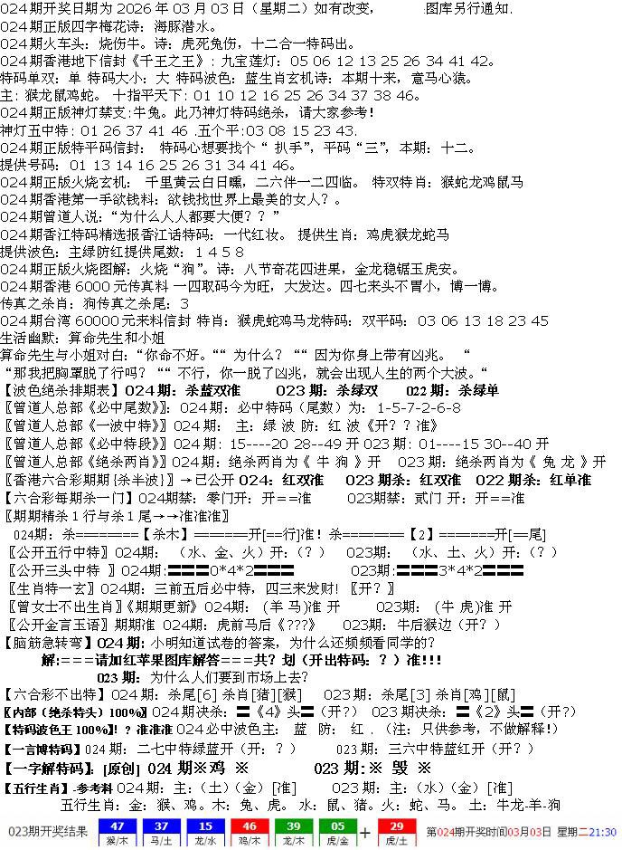 024期先锋总刚B[图]