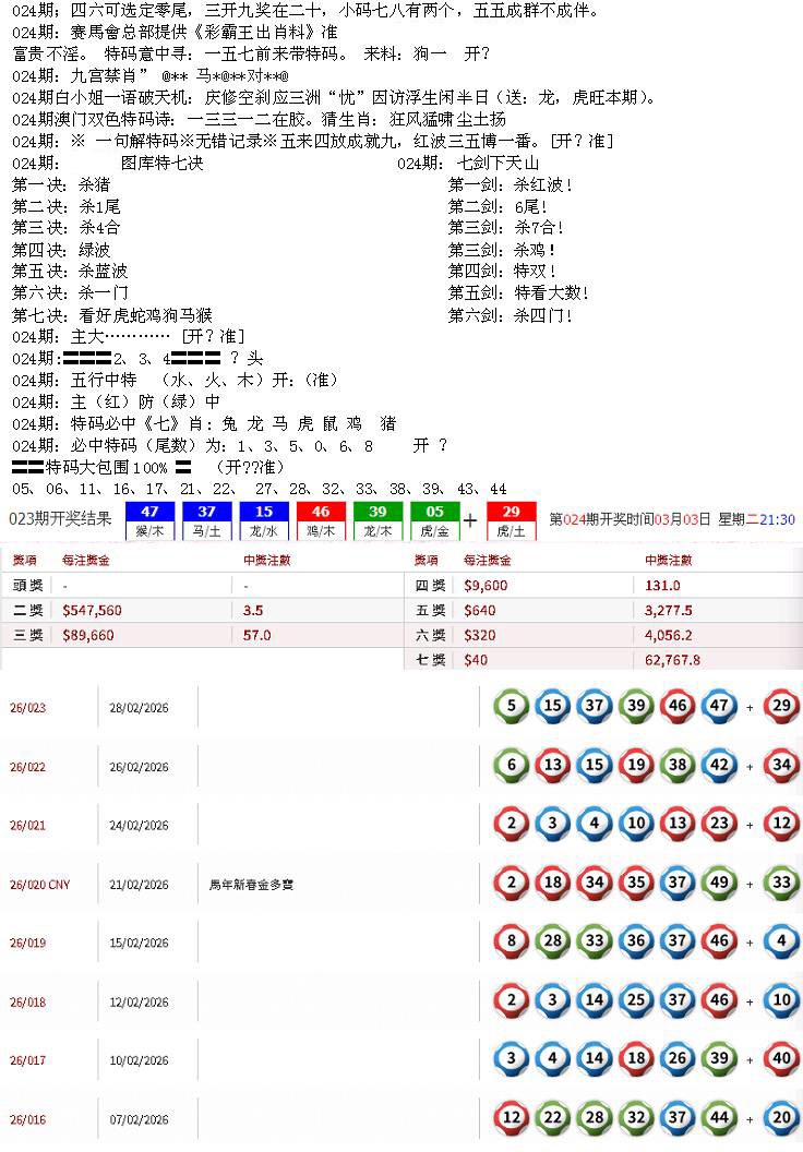 024期特新五鬼B[图]