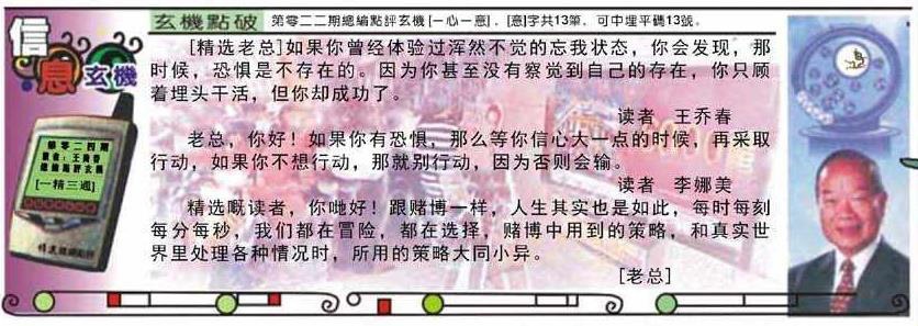 024期精选信箱[图]