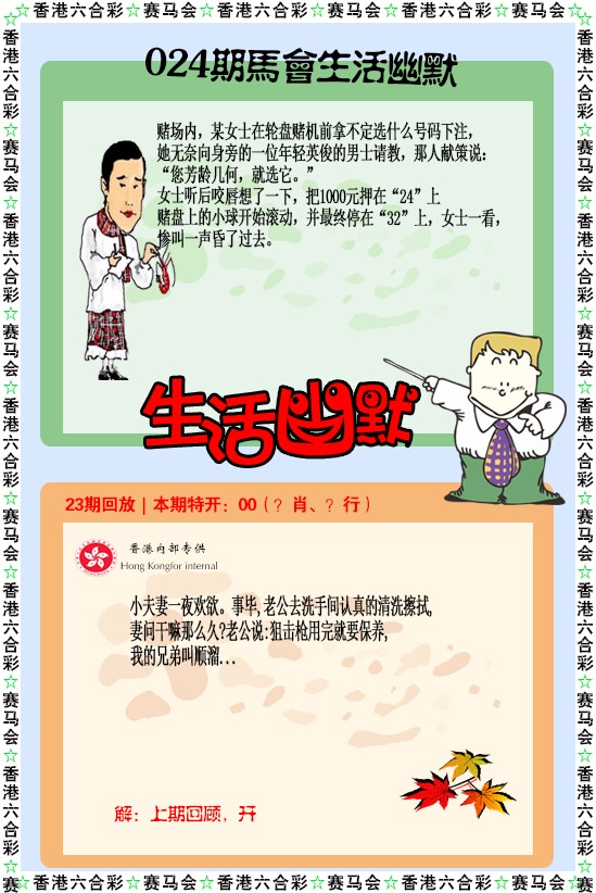 024期新生活幽默[图]