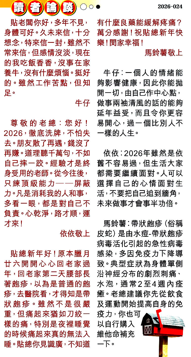 024期读者论坛[图]