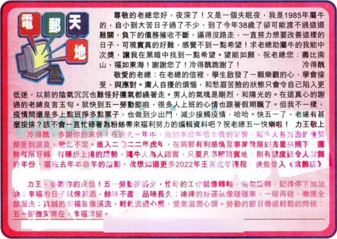 024期电邮天地[图]